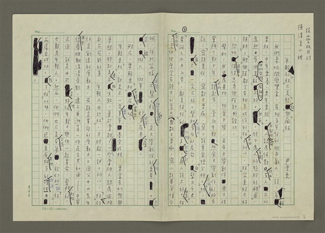 主要名稱：年輕的「狂」不是「輕狂」與「瘋狂」圖檔，第1張，共4張