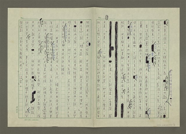 主要名稱：年輕的「狂」不是「輕狂」與「瘋狂」圖檔，第3張，共4張