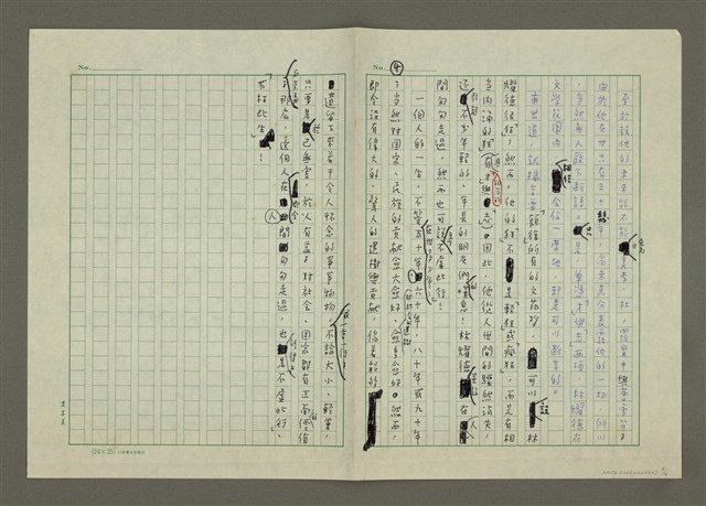 主要名稱：年輕的「狂」不是「輕狂」與「瘋狂」圖檔，第4張，共4張