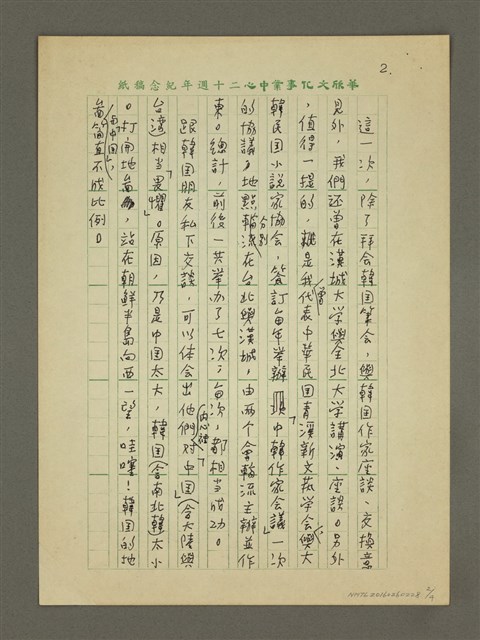 主要名稱：盧「太」愚乎？圖檔，第2張，共4張