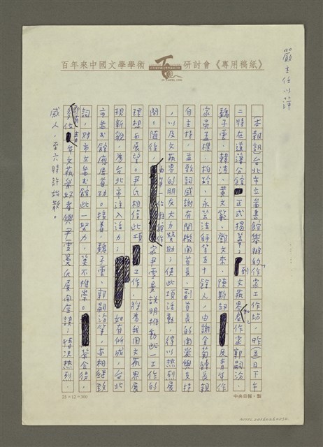 主要名稱：無題名：（本報訊）台北市圖書館舉辦的「作家工作坊」……圖檔，第1張，共1張