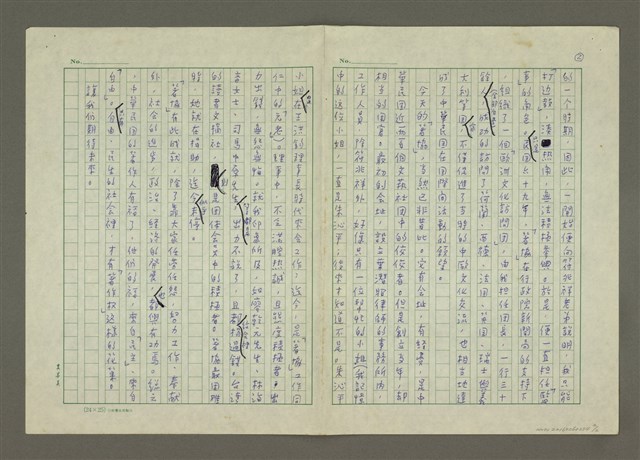 主要名稱：著作權：民主自由的花菓圖檔，第2張，共2張