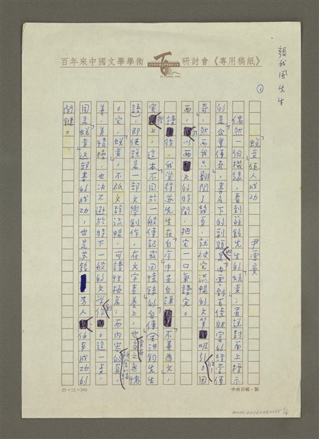 主要名稱：「蛻變」使人成功圖檔，第1張，共4張