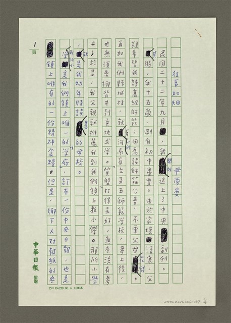 主要名稱：往事如烟圖檔，第1張，共4張