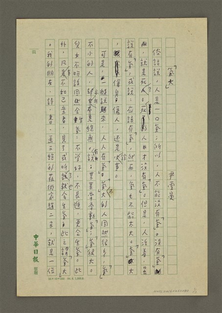 主要名稱：「氣大」圖檔，第1張，共3張