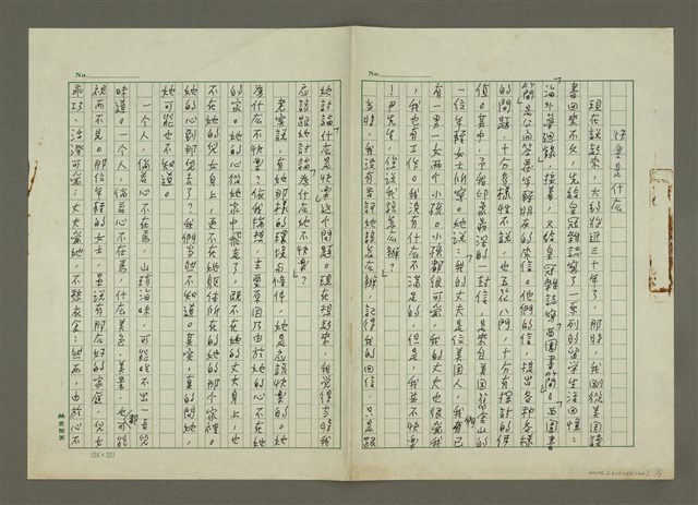 主要名稱：快樂是什麼圖檔，第1張，共3張