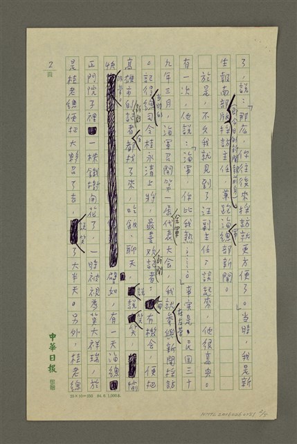 主要名稱：感念汪雨辰將軍圖檔，第2張，共5張