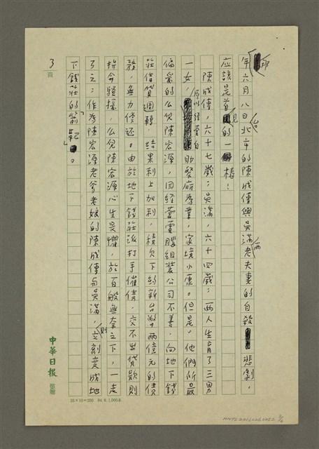 主要名稱：不要「愚愛」圖檔，第3張，共4張