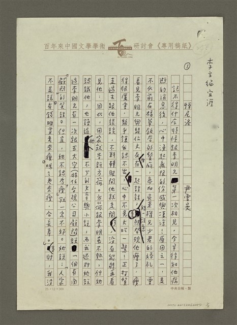 主要名稱：悼尼洛圖檔，第1張，共4張