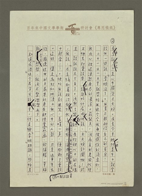 主要名稱：悼尼洛圖檔，第2張，共4張