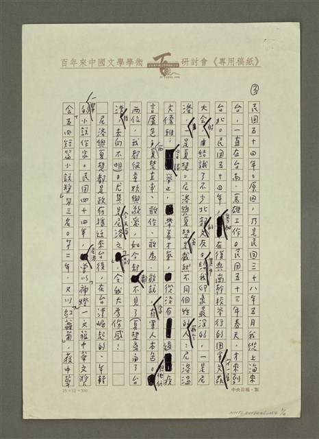 主要名稱：悼尼洛圖檔，第3張，共4張