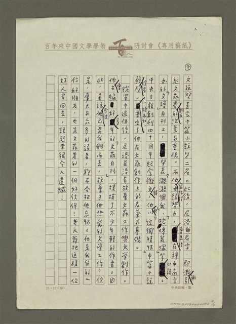 主要名稱：悼尼洛圖檔，第4張，共4張