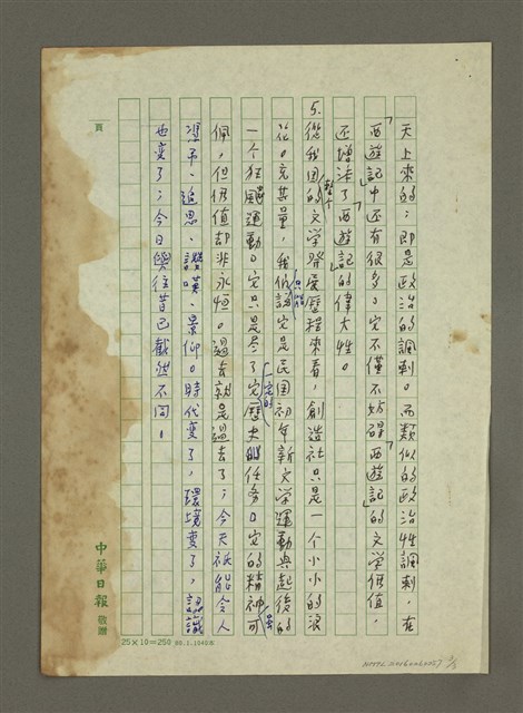 主要名稱：創造就是革命圖檔，第3張，共3張