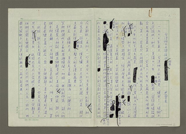 主要名稱：台灣鄉土文學論戰始末圖檔，第1張，共13張