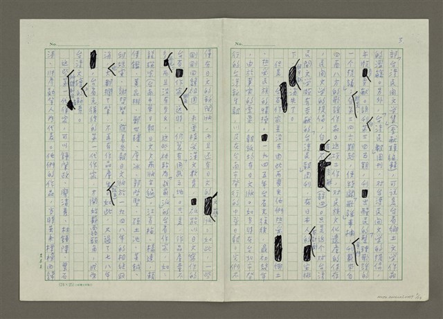 主要名稱：台灣鄉土文學論戰始末圖檔，第3張，共13張