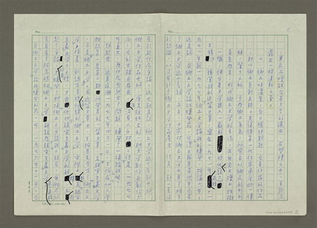 主要名稱：台灣鄉土文學論戰始末圖檔，第5張，共13張