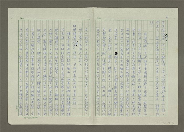 主要名稱：台灣鄉土文學論戰始末圖檔，第6張，共13張