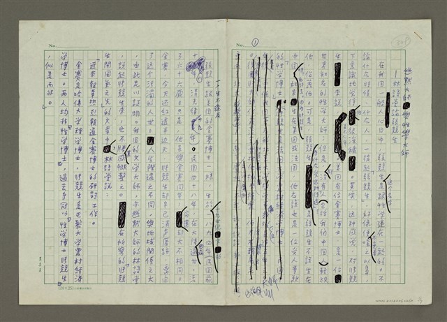 主要名稱：幽默大師與性學大師：林語堂論張競生圖檔，第1張，共7張