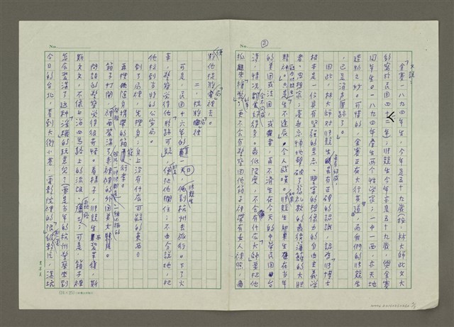 主要名稱：幽默大師與性學大師：林語堂論張競生圖檔，第2張，共7張