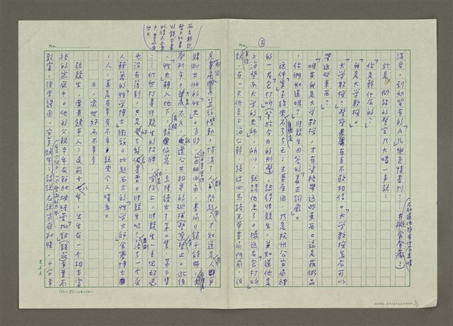 主要名稱：幽默大師與性學大師：林語堂論張競生圖檔，第3張，共7張