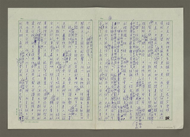 主要名稱：幽默大師與性學大師：林語堂論張競生圖檔，第4張，共7張