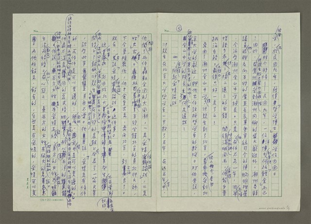 主要名稱：幽默大師與性學大師：林語堂論張競生圖檔，第5張，共7張