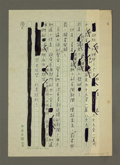 主要名稱：為什麼不學大禹？圖檔，第2張，共4張