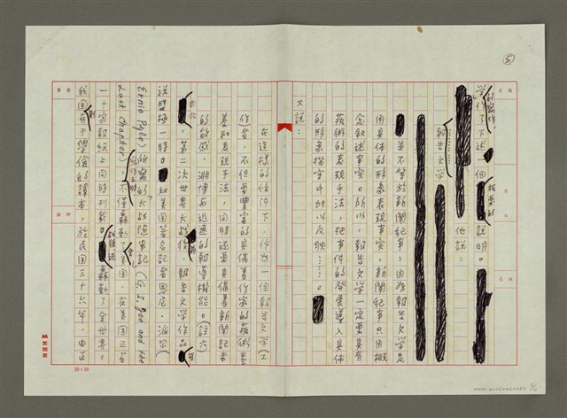 主要名稱：泛論報紙與報導文學的關聯性圖檔，第5張，共11張