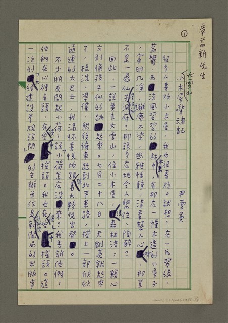 主要名稱：大雪山小木屋驚魂記圖檔，第1張，共8張