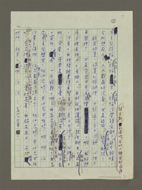 主要名稱：大雪山小木屋驚魂記圖檔，第5張，共8張