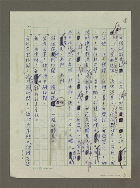主要名稱：大雪山小木屋驚魂記圖檔，第6張，共8張