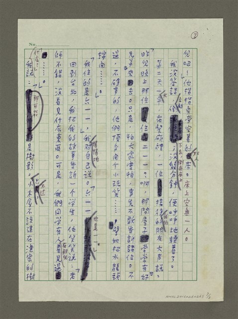 主要名稱：大雪山小木屋驚魂記圖檔，第7張，共8張
