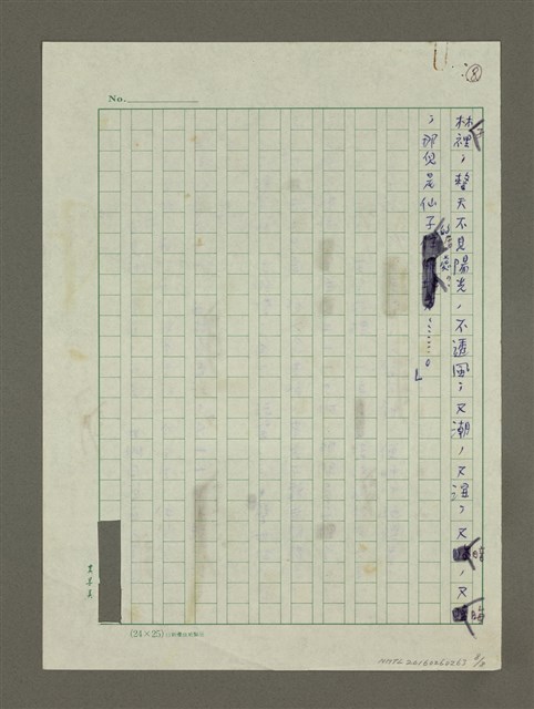 主要名稱：大雪山小木屋驚魂記圖檔，第8張，共8張