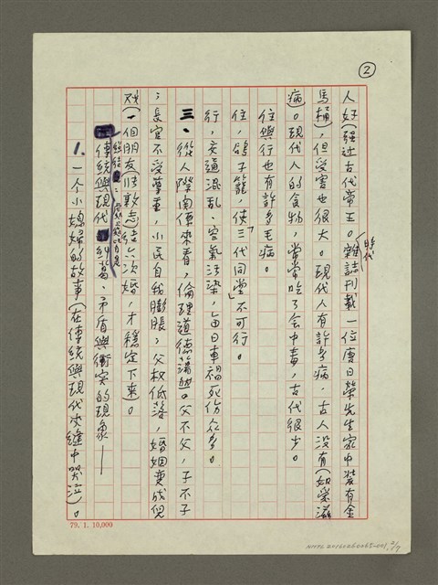 主要名稱：如何活在這個世界上：生涯規劃 Career Planning圖檔，第2張，共7張