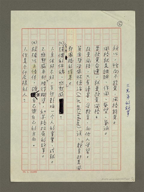 主要名稱：如何活在這個世界上：生涯規劃 Career Planning圖檔，第5張，共7張