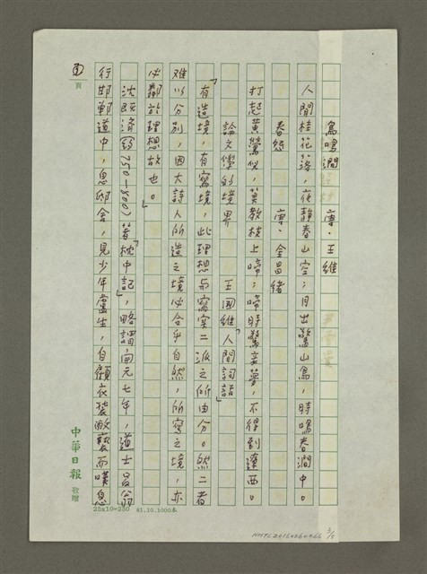 主要名稱：「小說的題材」參考資料圖檔，第3張，共5張