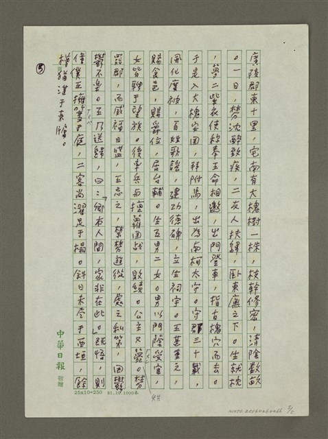 主要名稱：「小說的題材」參考資料圖檔，第5張，共5張