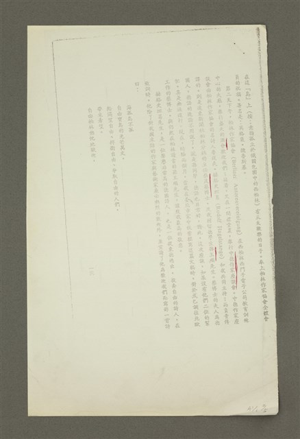 主要名稱：追憶「著協」的兩頁史實圖檔，第22張，共25張