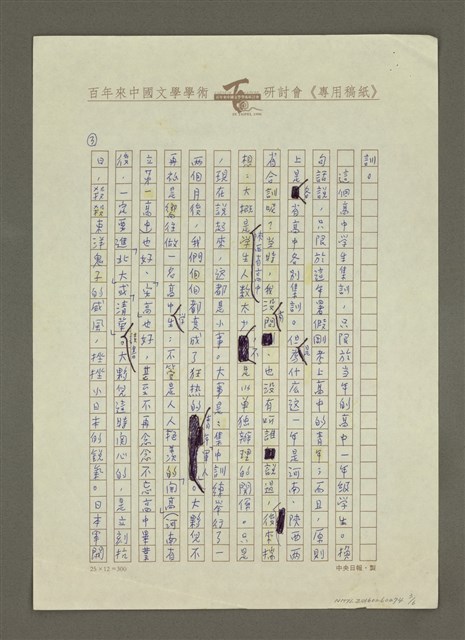 主要名稱：國旗在熱淚盈框中升起圖檔，第3張，共6張