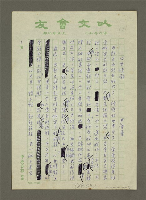 主要名稱：心甘情願圖檔，第1張，共4張