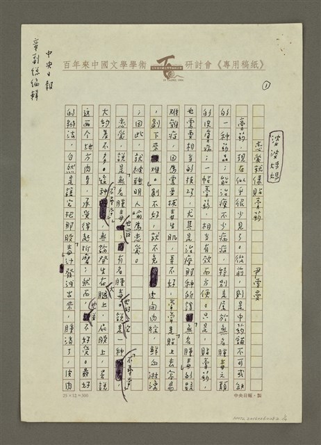 主要名稱：婆婆媽媽：戀愛就像貼膏藥圖檔，第1張，共4張