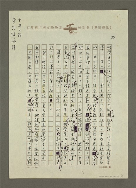 主要名稱：婆婆媽媽：戀愛就像貼膏藥圖檔，第2張，共4張