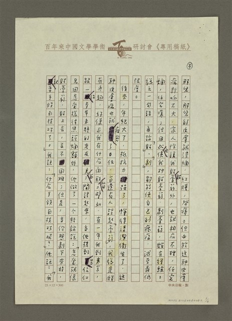 主要名稱：婆婆媽媽：戀愛就像貼膏藥圖檔，第3張，共4張