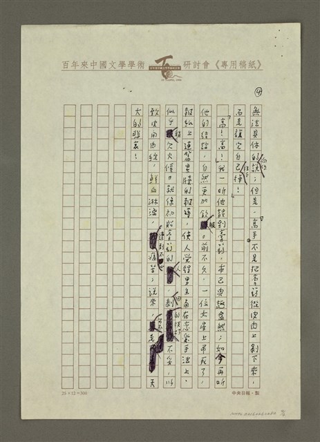 主要名稱：婆婆媽媽：戀愛就像貼膏藥圖檔，第4張，共4張