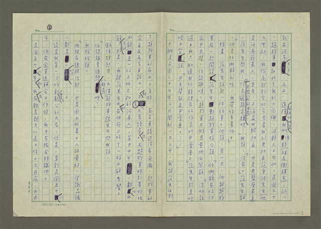 主要名稱：一位哲人的萎謝：懷念退輔會韋勉齋先生圖檔，第2張，共4張