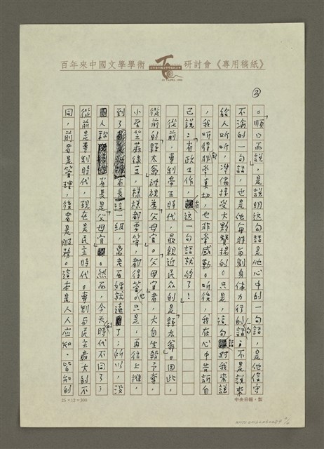 主要名稱：「媽媽經」圖檔，第2張，共4張
