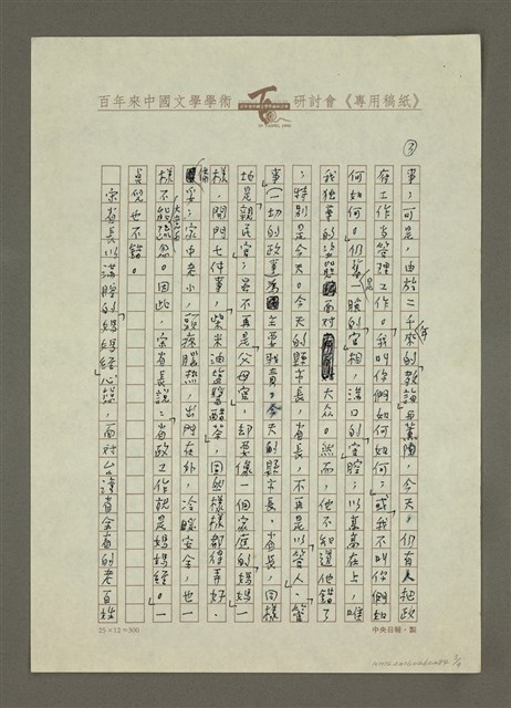 主要名稱：「媽媽經」圖檔，第3張，共4張