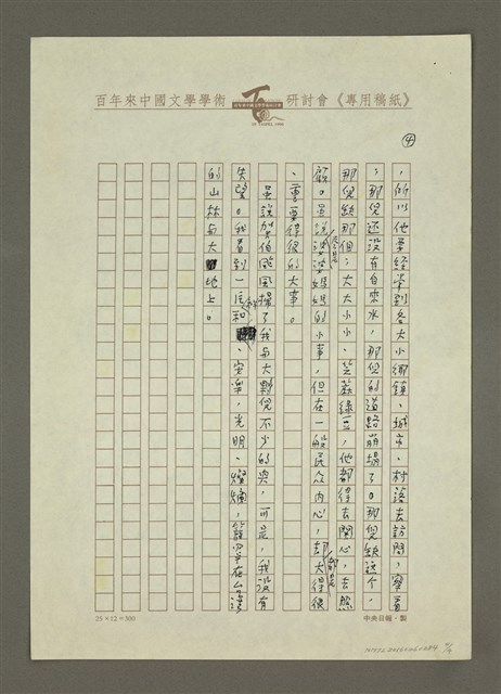 主要名稱：「媽媽經」圖檔，第4張，共4張