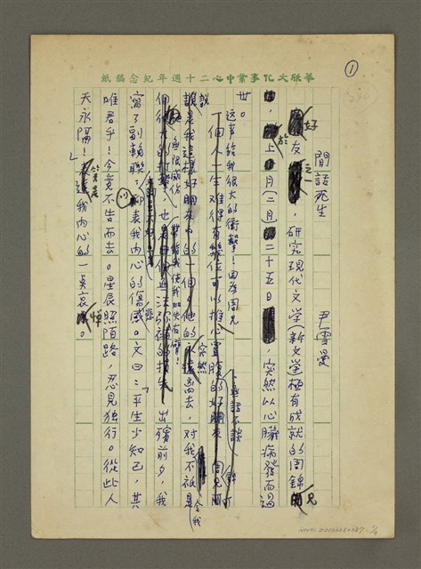 主要名稱：閒話死生圖檔，第1張，共4張