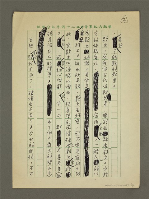 主要名稱：我看今年的獲獎散文圖檔，第2張，共7張